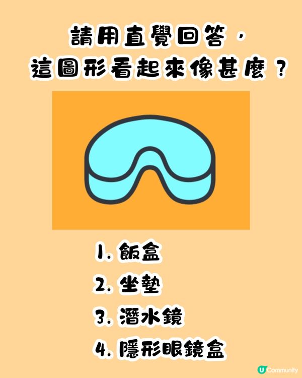 心理測驗‼️1秒揭穿你目前最想要的東西😳❤️‍🔥附改善建議