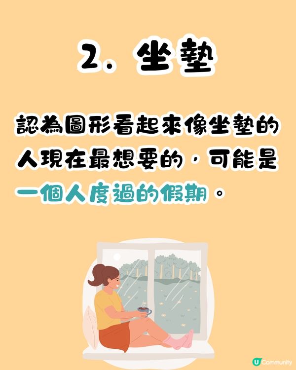 心理測驗‼️1秒揭穿你目前最想要的東西😳❤️‍🔥附改善建議