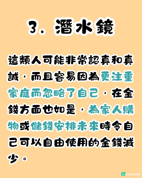 心理測驗‼️1秒揭穿你目前最想要的東西😳❤️‍🔥附改善建議