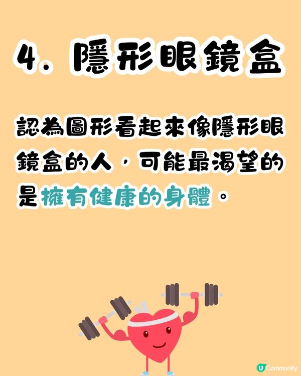 心理測驗‼️1秒揭穿你目前最想要的東西😳❤️‍🔥附改善建議