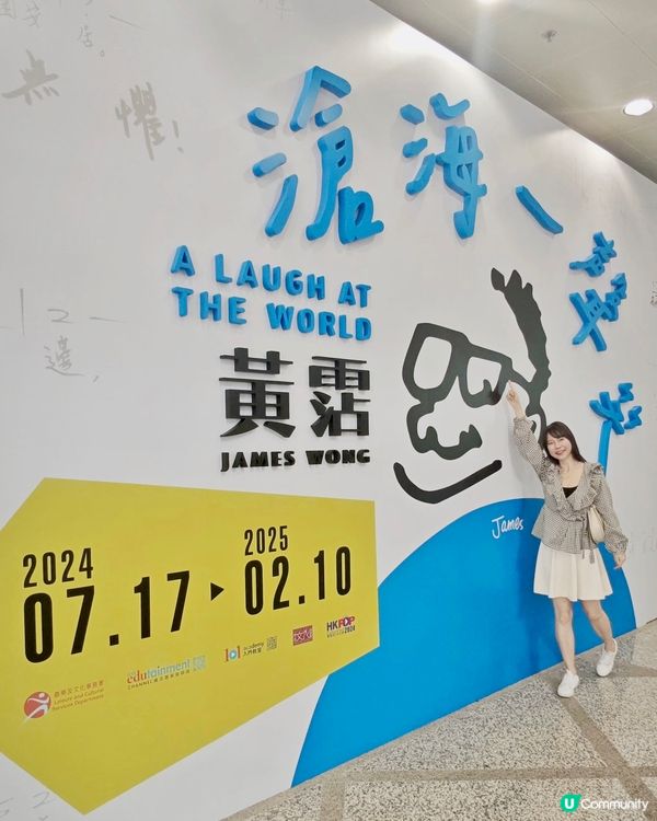 趁放假約埋閨蜜一齊去博物館☺今年｢香港流行文化節｣,以｢也文...