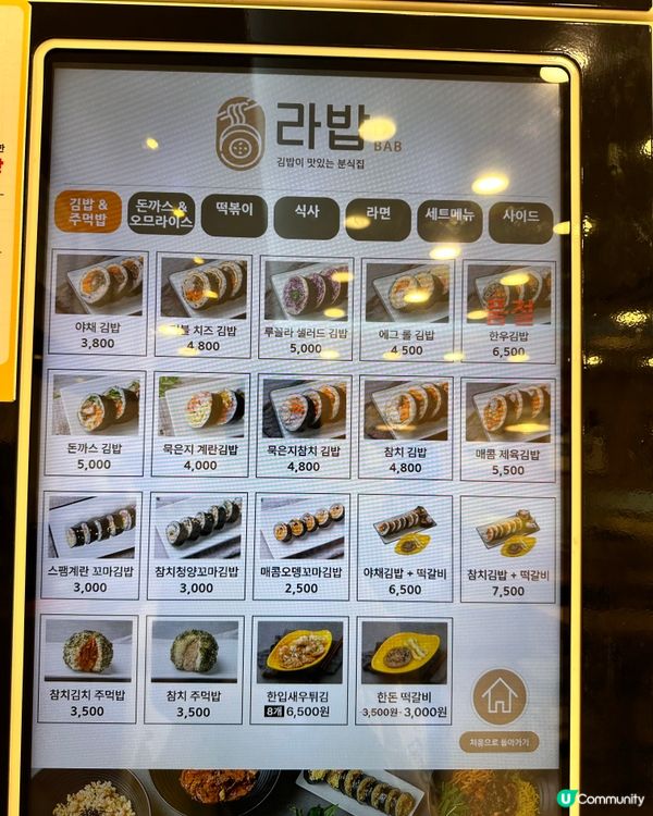 🇰🇷韓國低卡路里健康版紫菜包飯