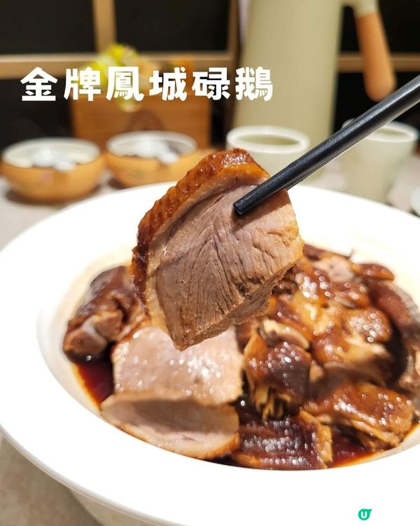 深圳 ︳小順天 陳皮鳳城碌鵝