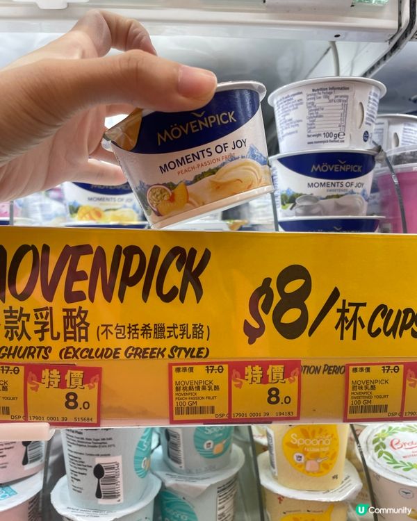 📣Movenpick 乳酪$8杯‼️
