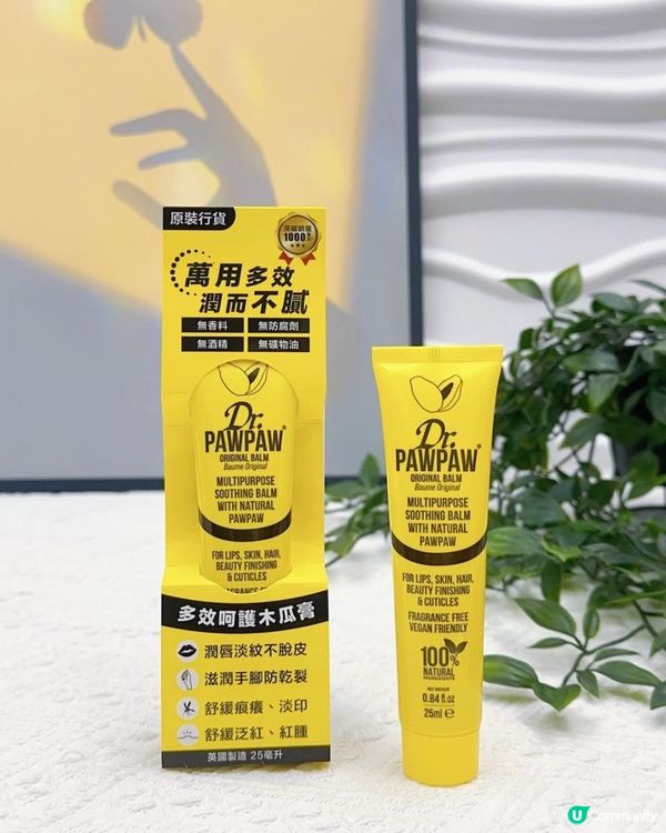 超人氣乾燥救星 ♥ 秋冬必備！►Dr. PawPaw木瓜博士多效呵護木瓜膏