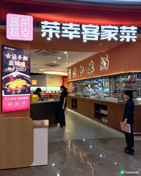 新開業就超爆嘅榮幸客家菜🐥!