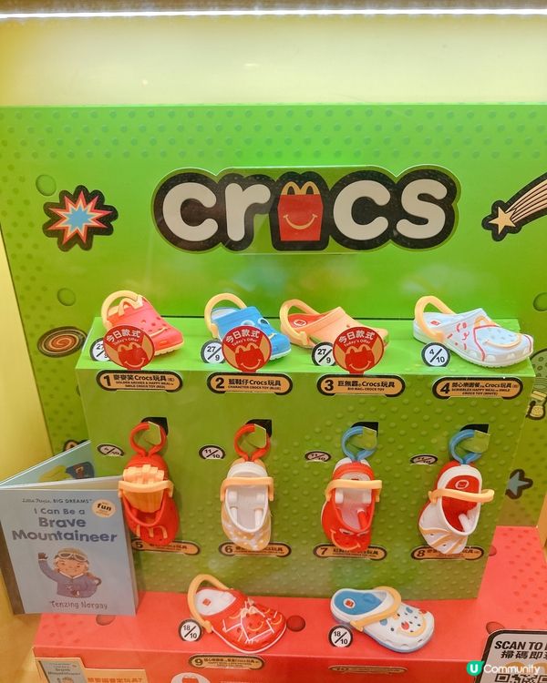 ## 麥當勞開心樂園餐送Crocs 鞋仔🤩 快啲換啦！