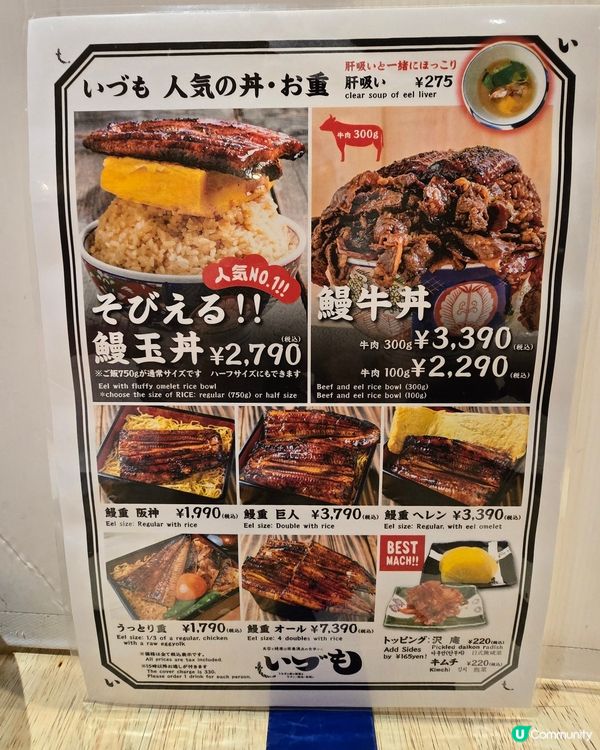 必食巨型鰻魚蓋飯推介👍😋