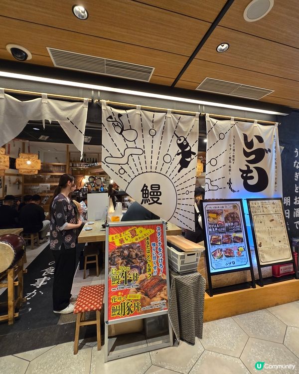 必食巨型鰻魚蓋飯推介👍😋