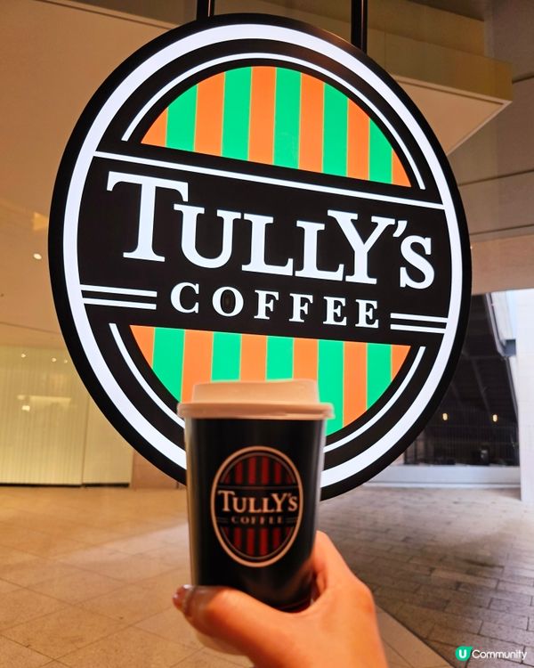 平價又美味的日本連鎖咖啡店☕️