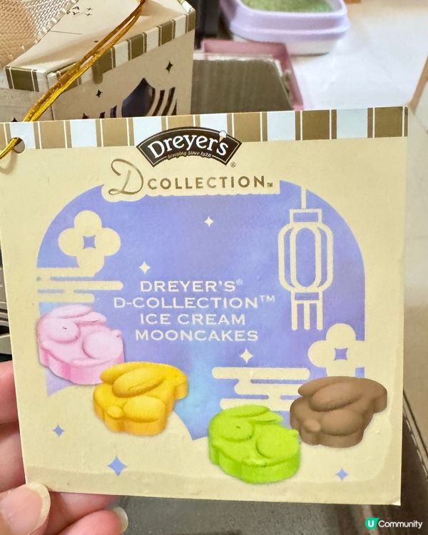 ✨✨Dreyer’s雪糕月餅✨✨
