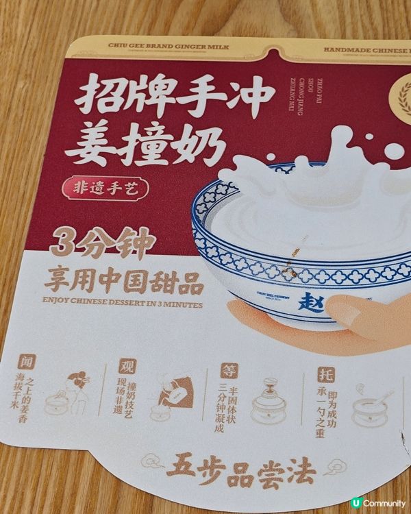 推介！ 趙記傳承 😍 手造中國甜品