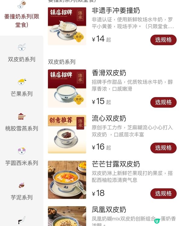 推介！ 趙記傳承 😍 手造中國甜品