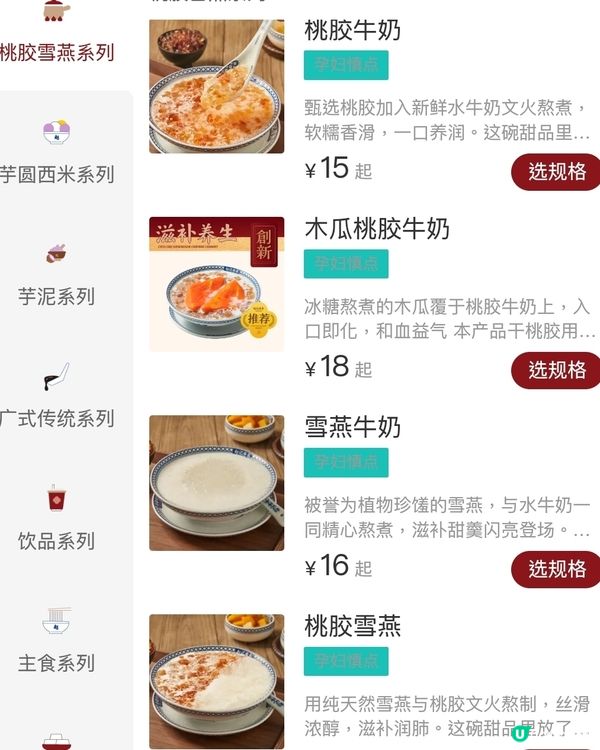 推介！ 趙記傳承 😍 手造中國甜品