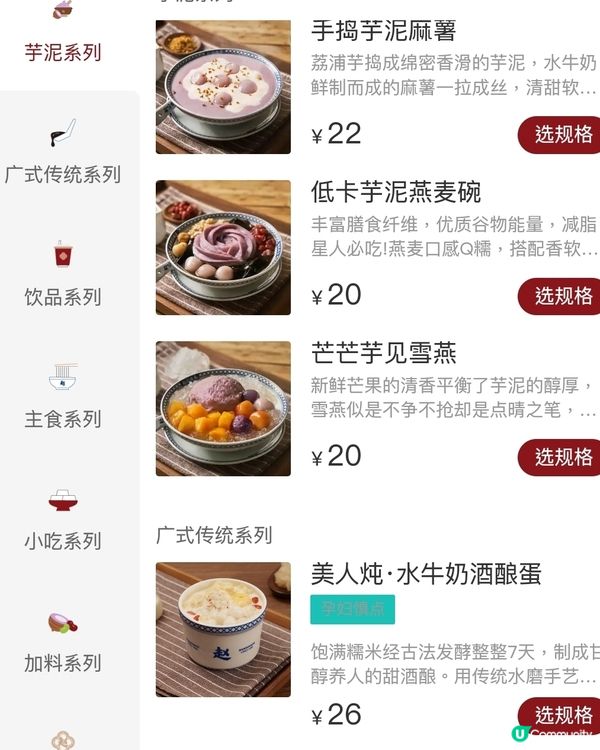 推介！ 趙記傳承 😍 手造中國甜品