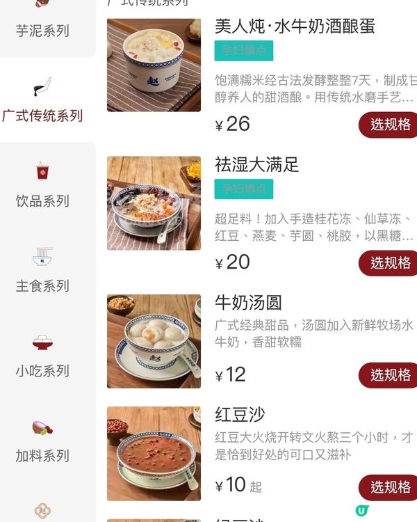 推介！ 趙記傳承 😍 手造中國甜品