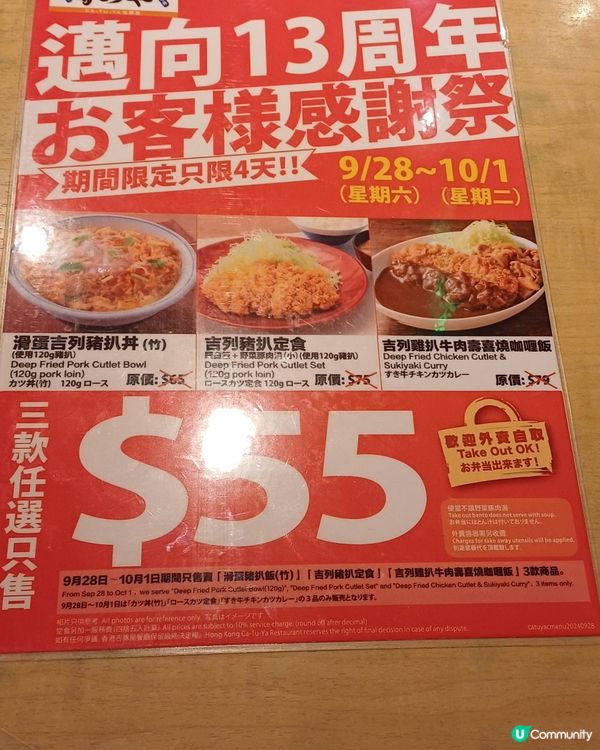 旺角日式滑蛋吉列豬扒飯