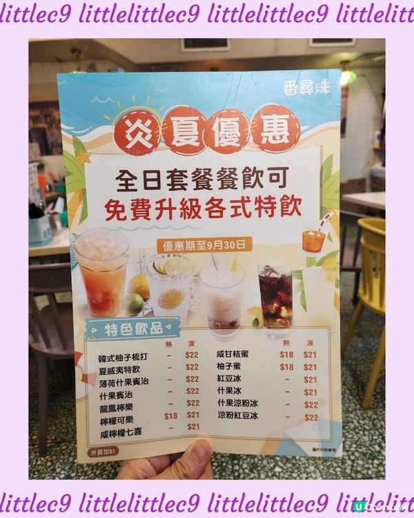 超值抵食觀塘地道茶餐廳