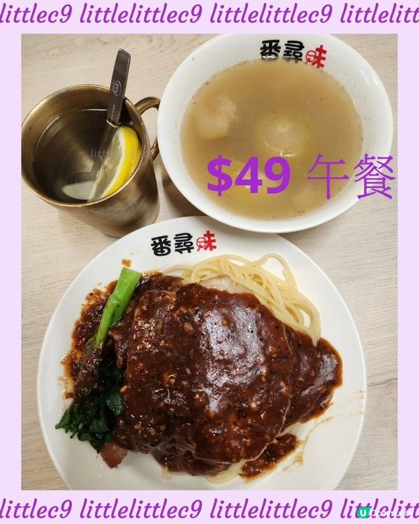 超值抵食觀塘地道茶餐廳