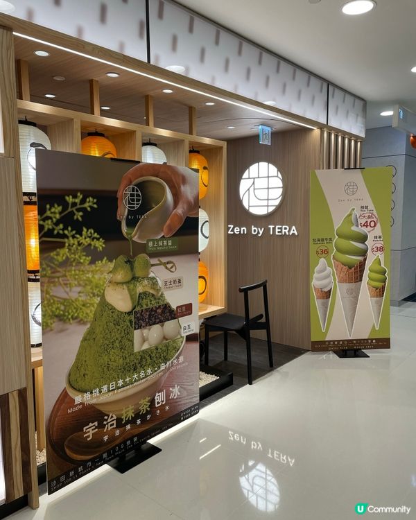 沙田新城市新開🍦綠茶北海道牛乳雪糕 🧇窩夫 正