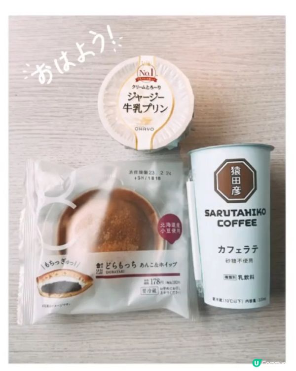 🇯🇵便利店超美味零食