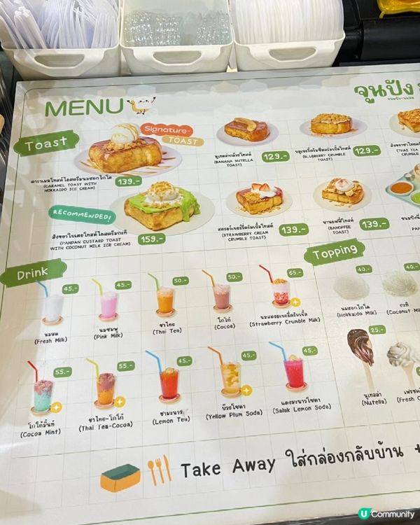 🇨🇷泰國網紅吐司