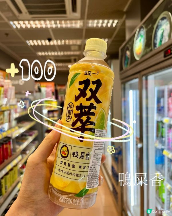 🍋最啱夏天嘅消暑之選 - 統一雙萃檸檬茶!