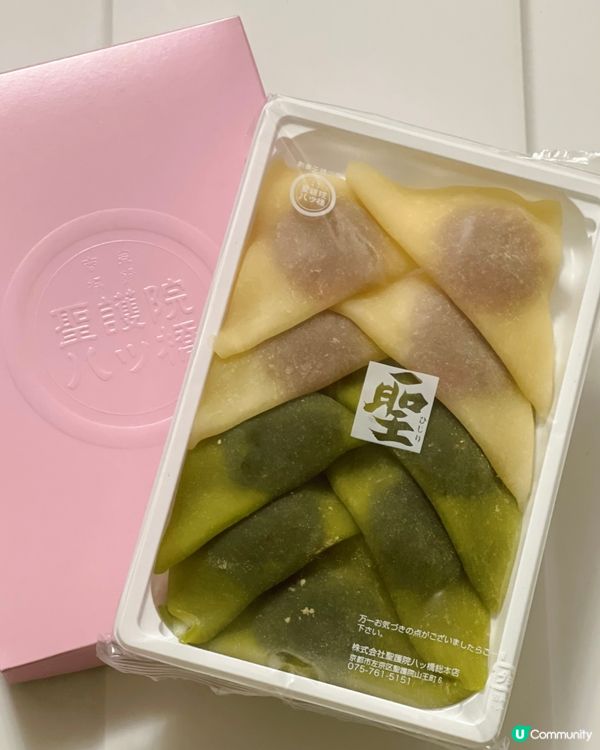 京都名物 - 聖護院生八橋🇯🇵⛩️✨