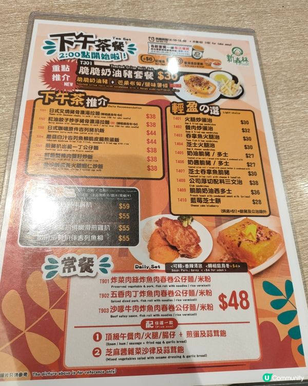 下午茶拉麵套餐，抵食到喊😭