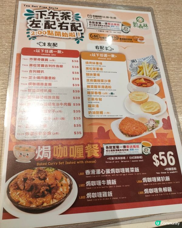 下午茶拉麵套餐，抵食到喊😭