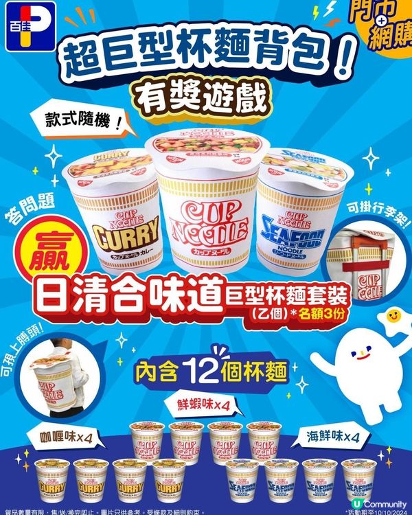 🤣🌟超巨型杯麵背包👻