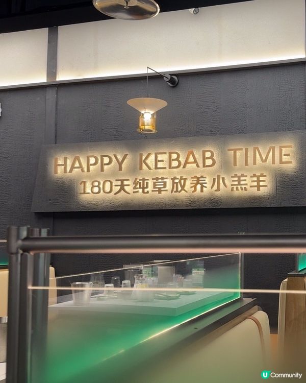 🐑羊肉串來襲-草原拾刻·烤串（皇庭廣場旗艦店）