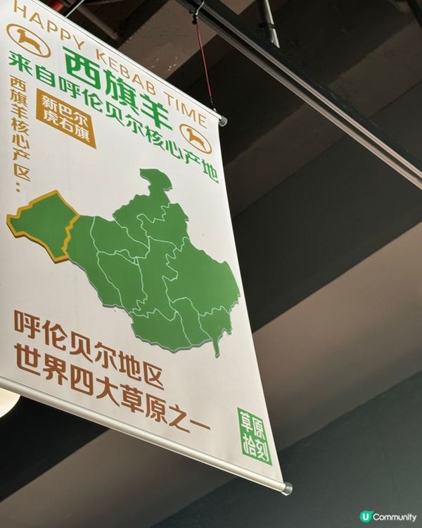 🐑羊肉串來襲-草原拾刻·烤串（皇庭廣場旗艦店）