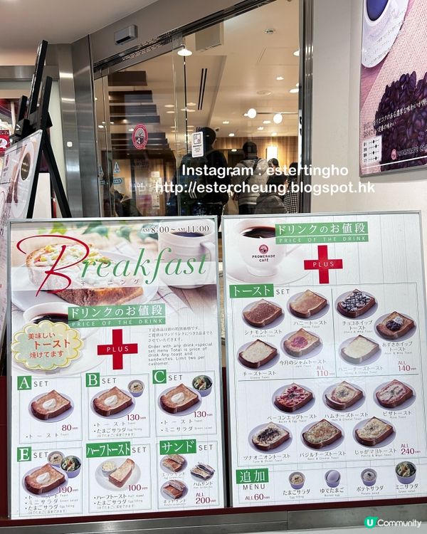 梅田 💕 阪急三番街 🫖☕️🥪 平靚正早餐