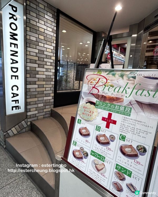 梅田 💕 阪急三番街 🫖☕️🥪 平靚正早餐