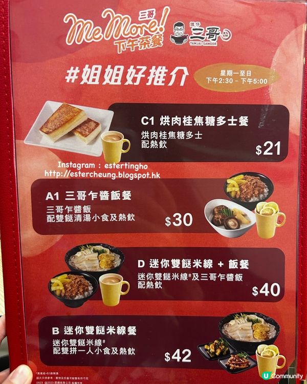 ☕️🍜 HK$29 抵食下午茶