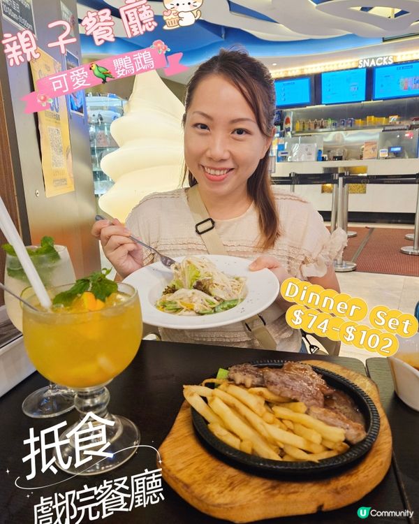 親子餐廳🦜 食飯睇戲兩不誤 🎬🍟