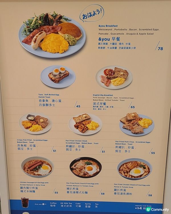 屯門市廣場＆you早午晚餐全日供應啦🤩