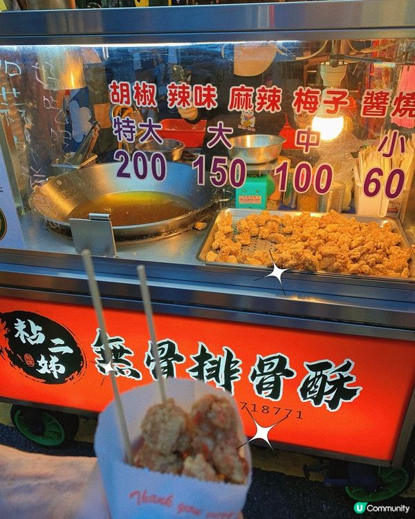 台北｜必食排骨酥😋