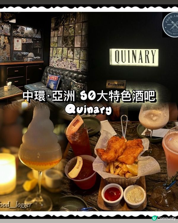 中環酒吧打卡新地標 🤩