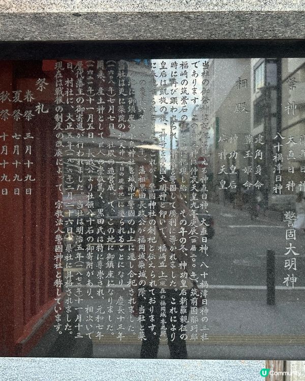 警固神社🇯🇵福岡市中心的靜謐寶地