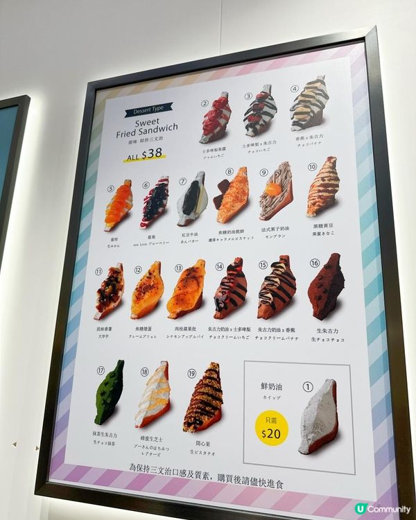 日本過江龍炸三文治