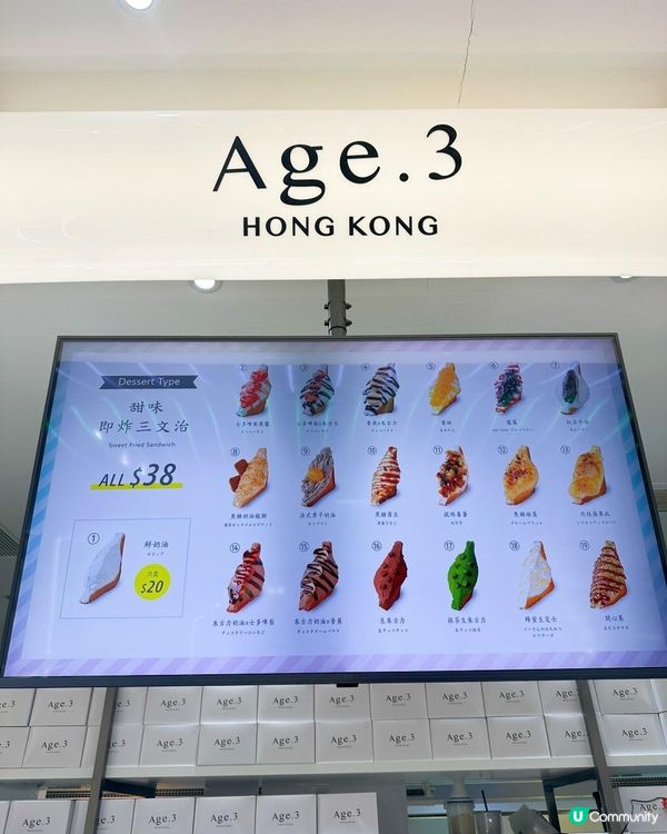 日本過江龍炸三文治