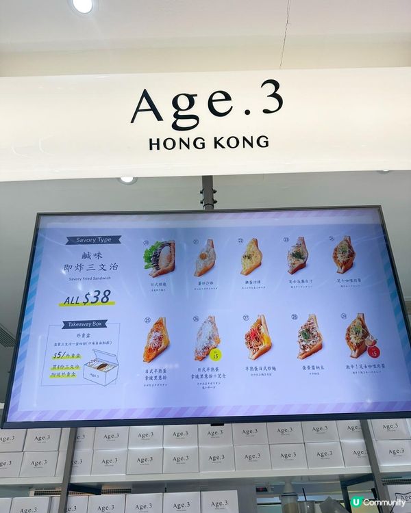 日本過江龍炸三文治