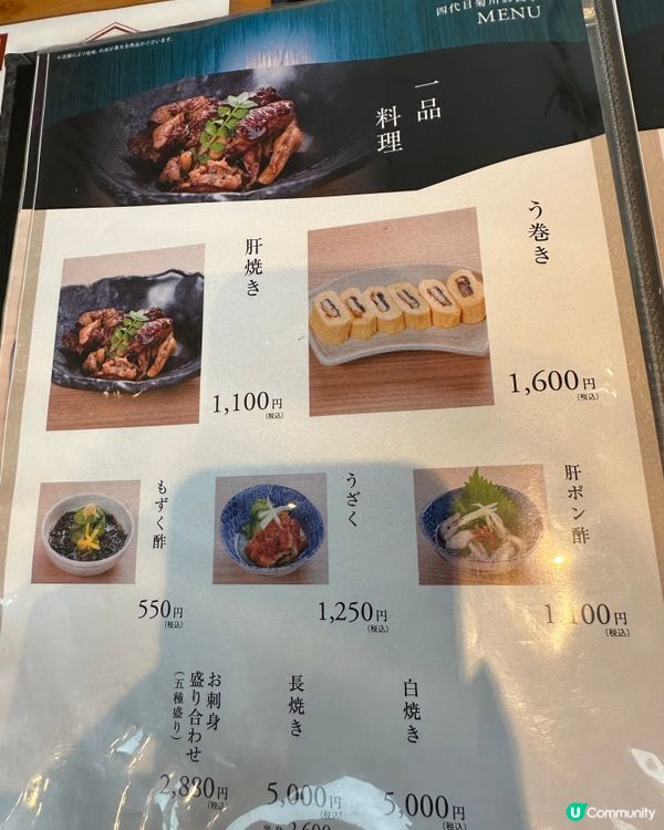 90年老店自家飼養極品鰻魚