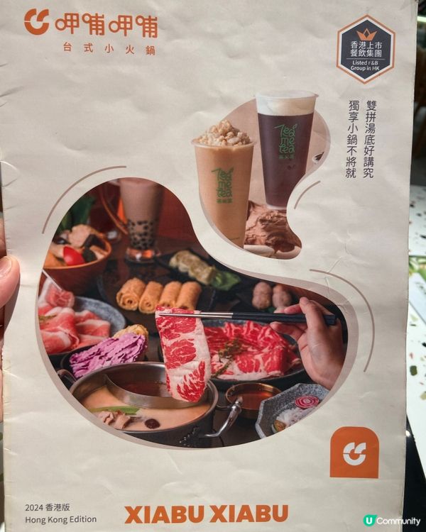 超抵一人一鍋台式火鍋🍲唔食走寶🫢