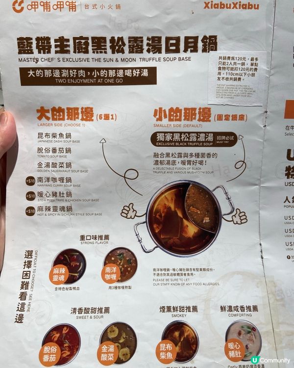 超抵一人一鍋台式火鍋🍲唔食走寶🫢