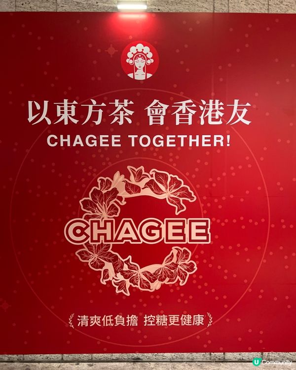 尖沙咀人氣奶茶🥤- 霸王茶姬✨