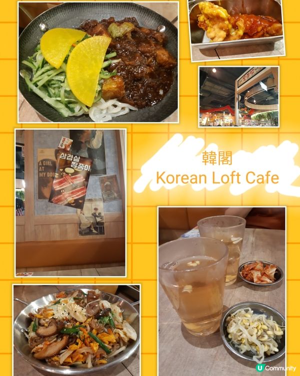 黃大仙韓閣🇰🇷 食韓式午餐😋