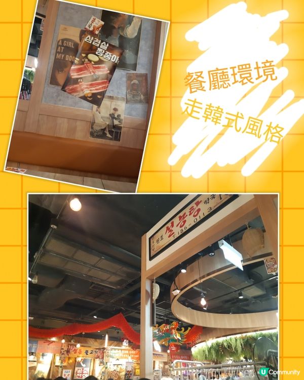 黃大仙韓閣🇰🇷 食韓式午餐😋